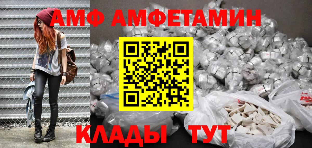 Качканар  Амфетамин 97%  АМФЕТАМИН  Вход с VPN 