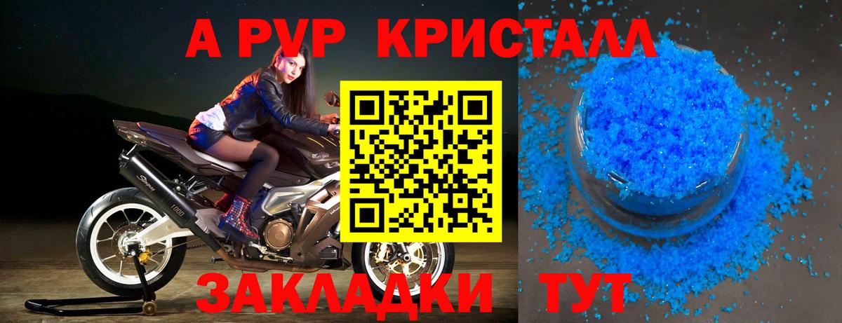 А ПВП Соль Качканар
