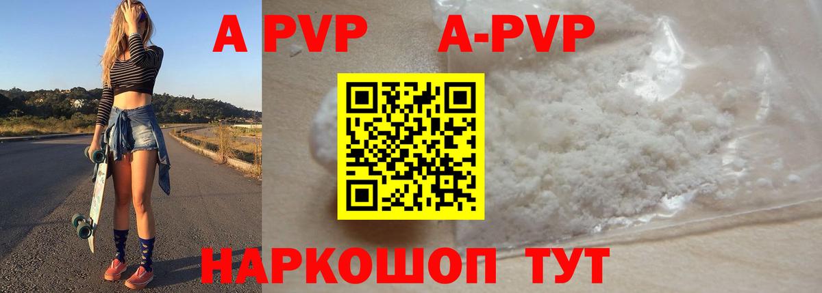 Альфа ПВП Crystall  А ПВП VHQ  Вход с VPN  Качканар  Alpha-PVP  А ПВП крисы CK 