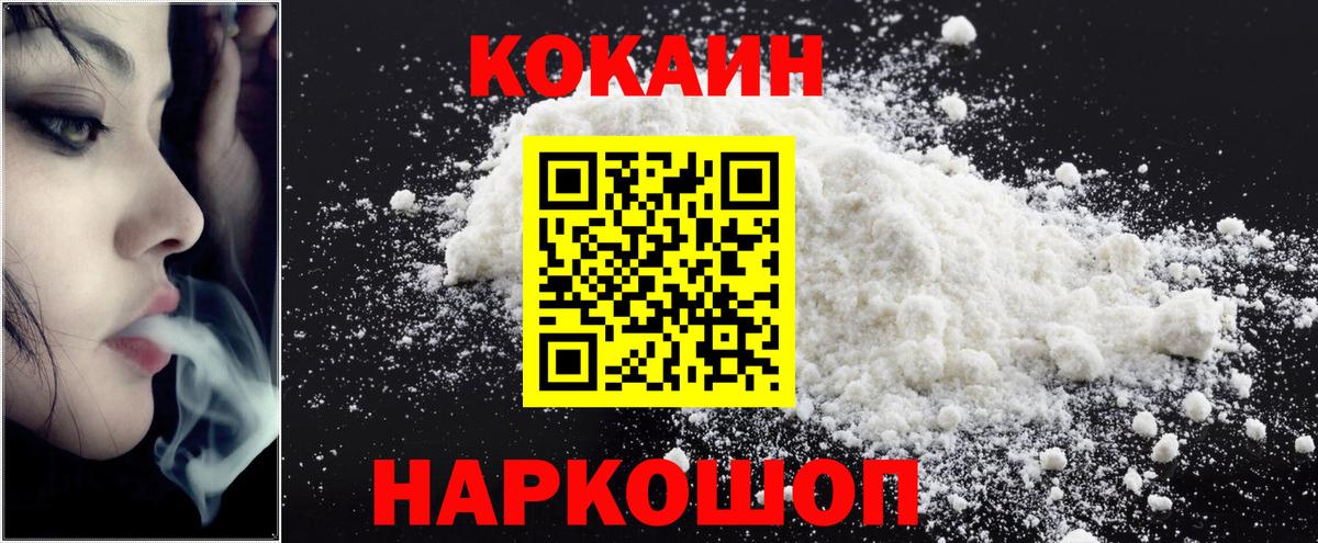КОКАИН 99%  Вход с VPN  КОКАИН Боливия  Качканар 