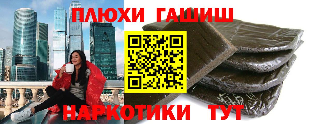 Качканар  ГАШ гарик  сколько стоит  ГАШИШ hashish  Вход с VPN 