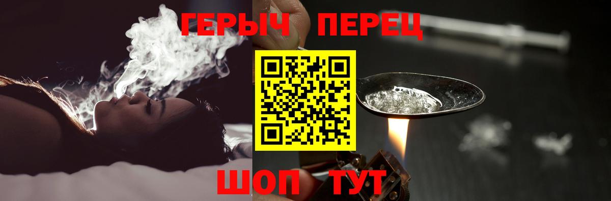 Героин белый Качканар