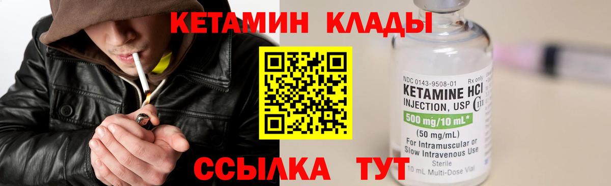Качканар  Кетамин ketamine  Вход с VPN 