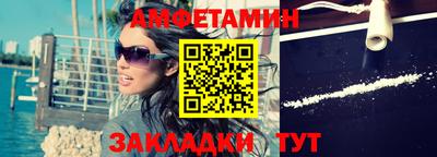 амфетамин Конаково