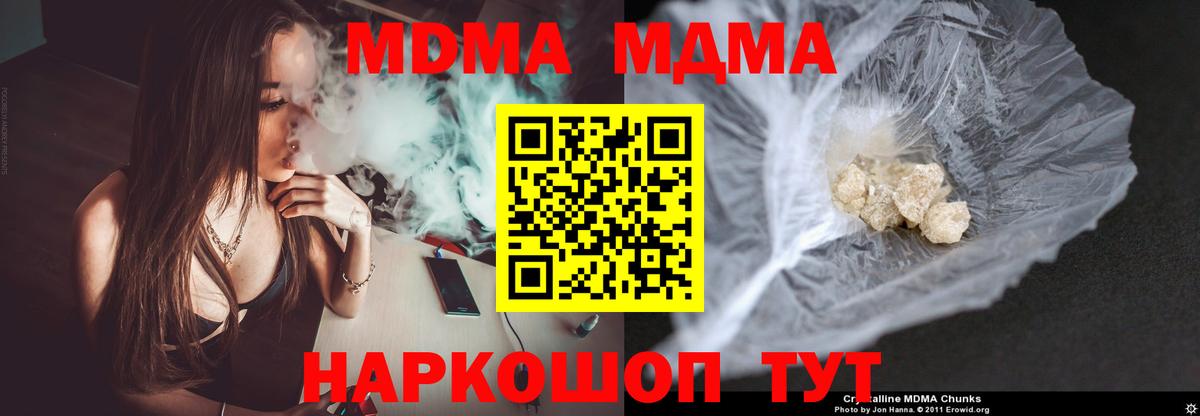 Качканар  MDMA VHQ  Вход с VPN  МДМА молли 
