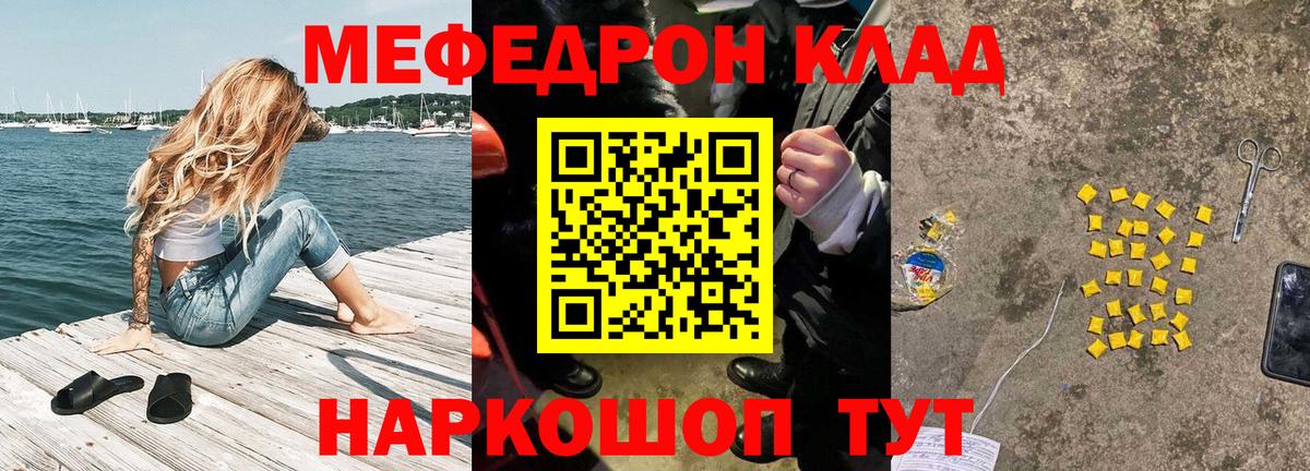 Качканар  МЕФ mephedrone  МЯУ-МЯУ кристаллы  Вход с VPN 