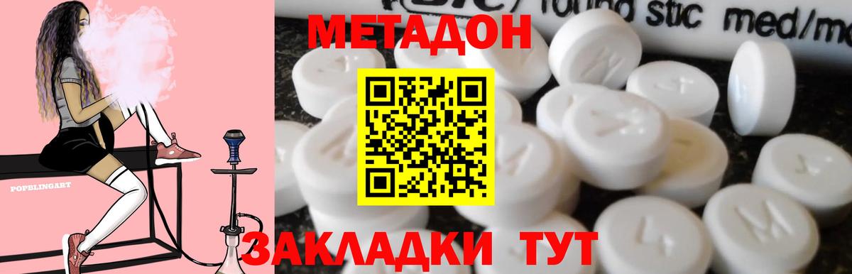 Качканар  МЕТАДОН мёд  Вход с VPN  МЕТАДОН кристалл 
