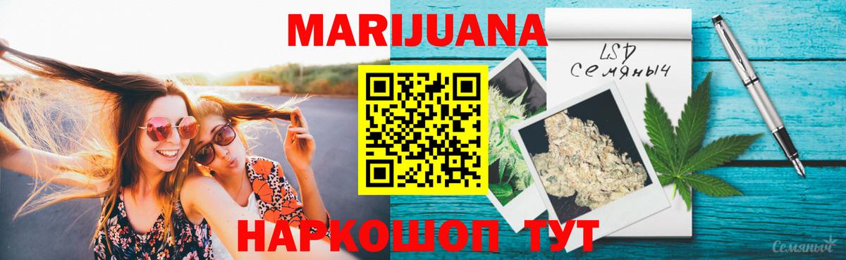 Бошки марихуана VHQ  Бошки Шишки планчик  Шишки марихуана индика  Качканар  Вход с VPN 
